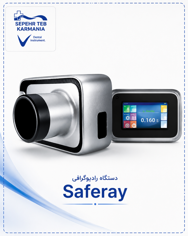 رادیوگرافی پرتابل Safe Ray