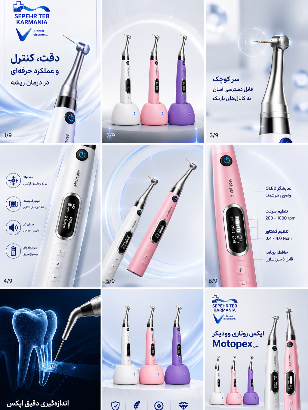 دستگاه اپکس روتاری وودپیکر woodpecker مدل موتوپکس Motopex