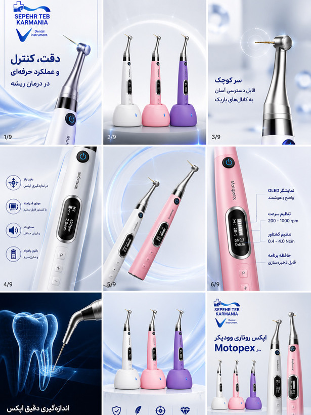 دستگاه اپکس روتاری وودپیکر woodpecker مدل موتوپکس Motopex