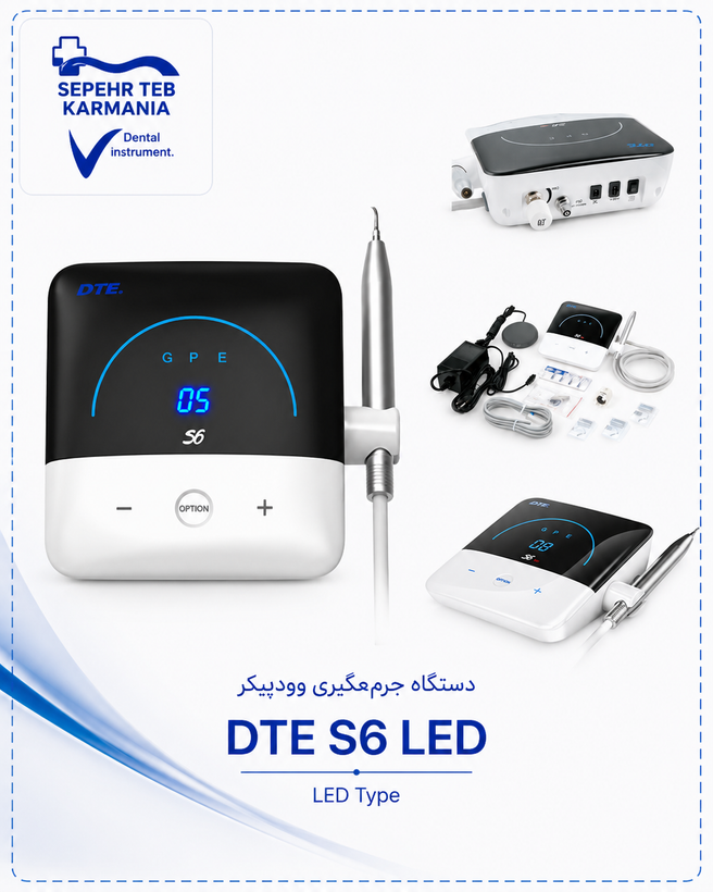 دستگاه جرمگیر دندانپزشکی دی تی ای DTE مدل S6 LED